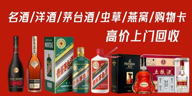 吉林市丰满回收茅台酒