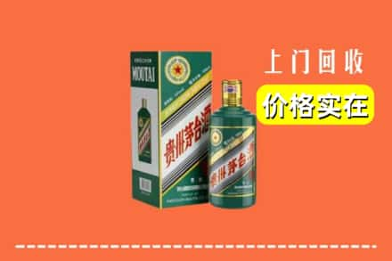 吉林市丰满回收纪念茅台酒